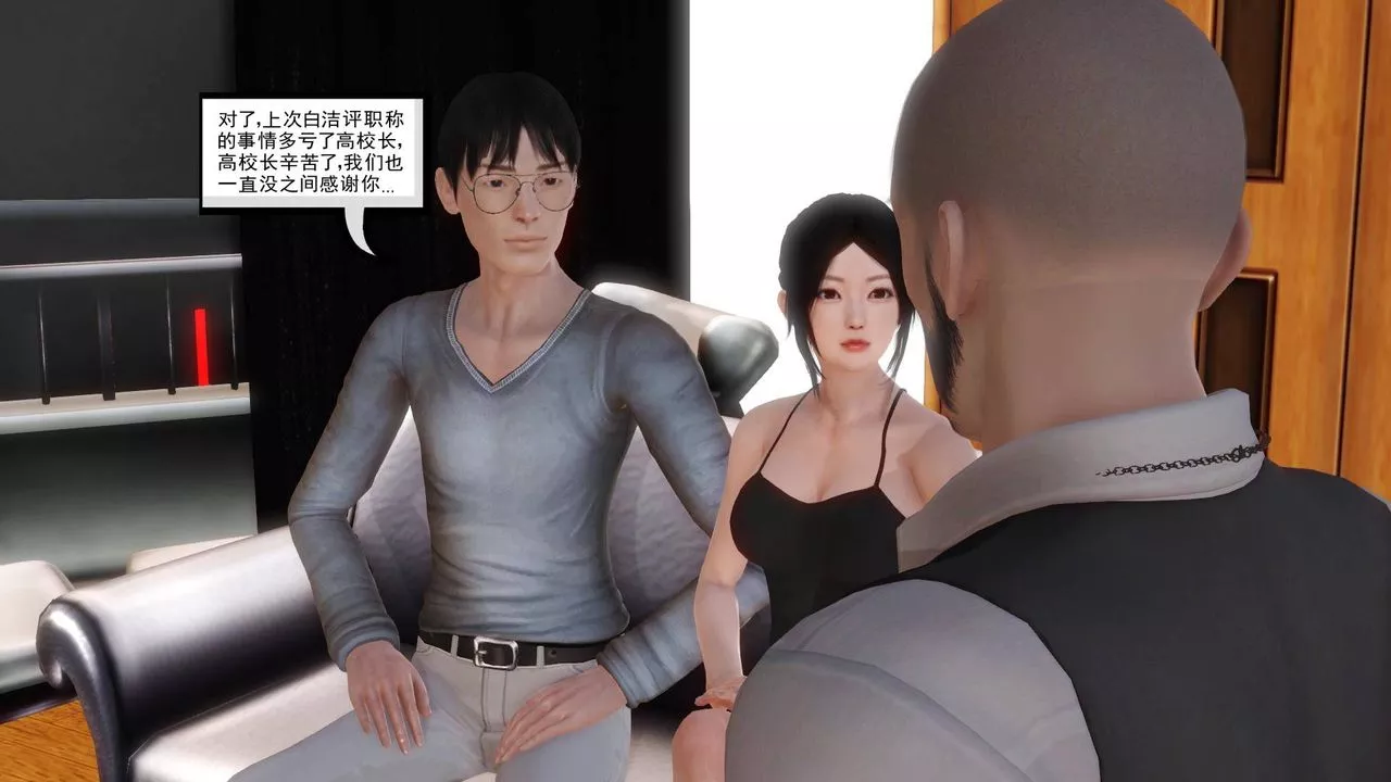 [3D]白潔珍藏版第11話