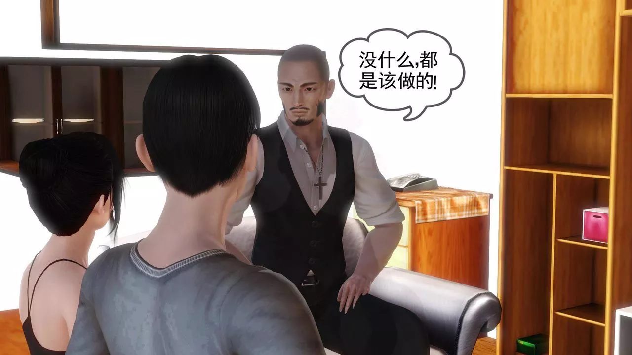 [3D]白洁珍藏版-第11话 - 图片 14