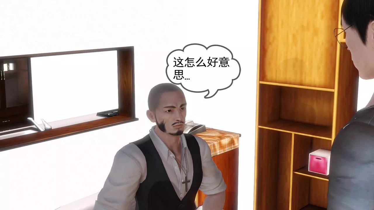 [3D]白洁珍藏版-第11话 - 图片 16