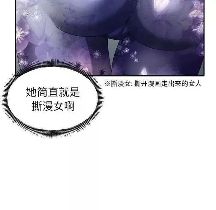 天降夢中人第9话