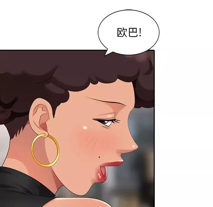 天降夢中人第9话