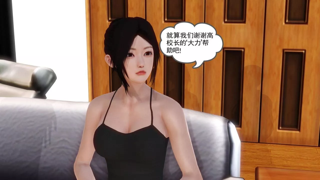 [3D]白洁珍藏版-第11话 - 图片 17