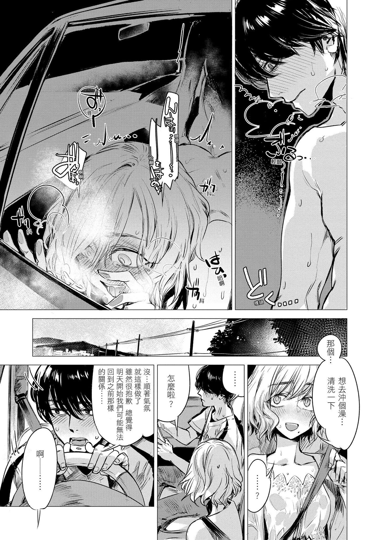 [几花にいろ]几日[黑条修正][单行本][d.art中文][几花にいろ]几日[黑条修正][单行本][d.art中文]