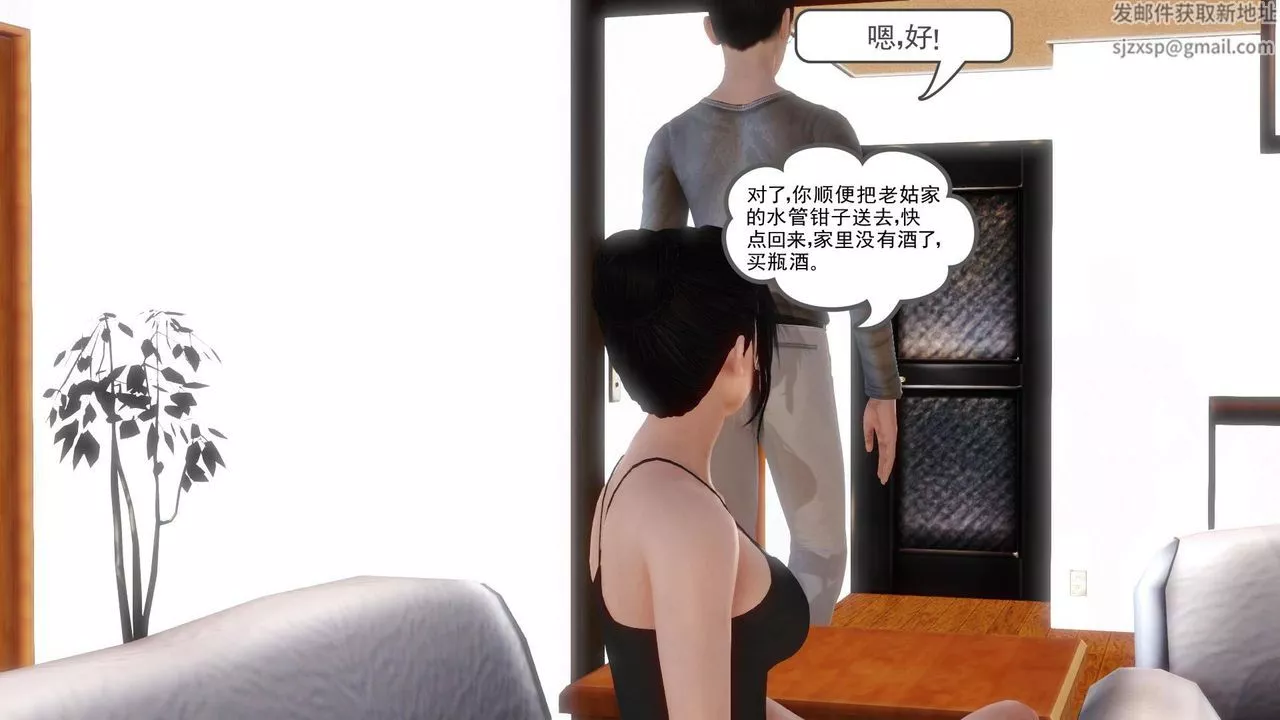 [3D]白洁珍藏版-第11话 - 图片 18
