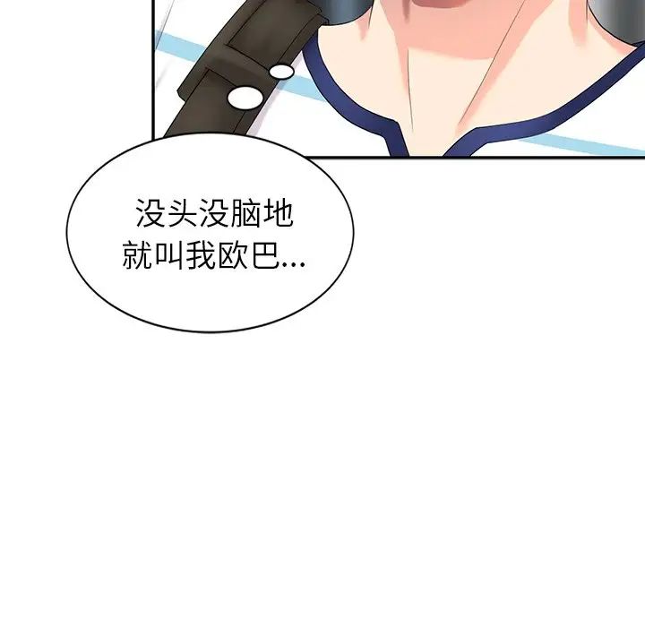 天降梦中人第9话