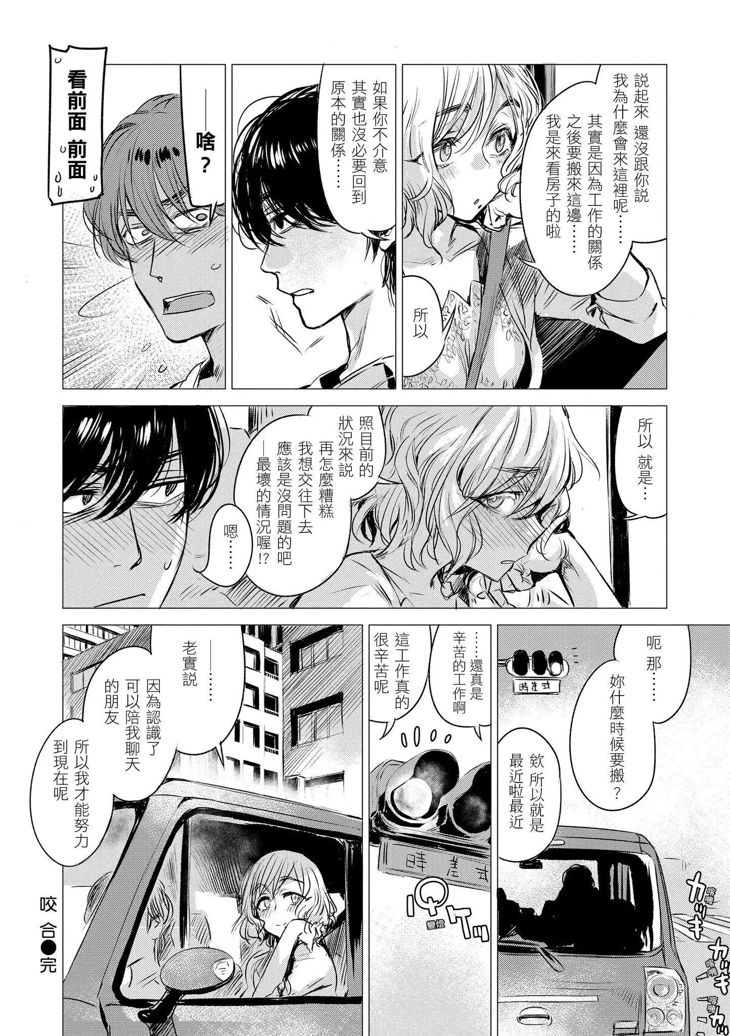 [幾花にいろ]幾日[黑條修正][單行本][d.art中文][幾花にいろ]幾日[黑條修正][單行本][d.art中文]