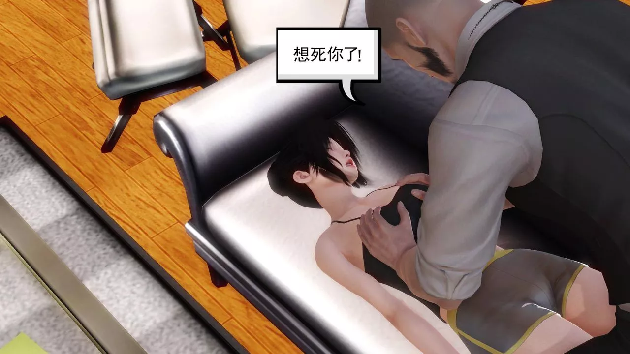 [3D]白洁珍藏版-第11话 - 图片 23