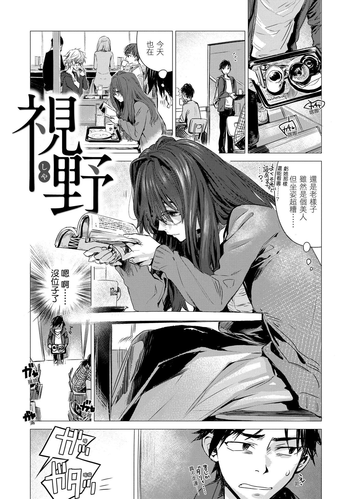 [几花にいろ]几日[黑条修正][单行本][d.art中文][几花にいろ]几日[黑条修正][单行本][d.art中文]