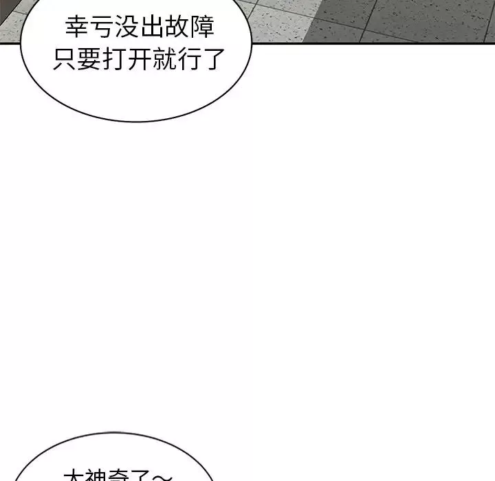 天降夢中人第9话
