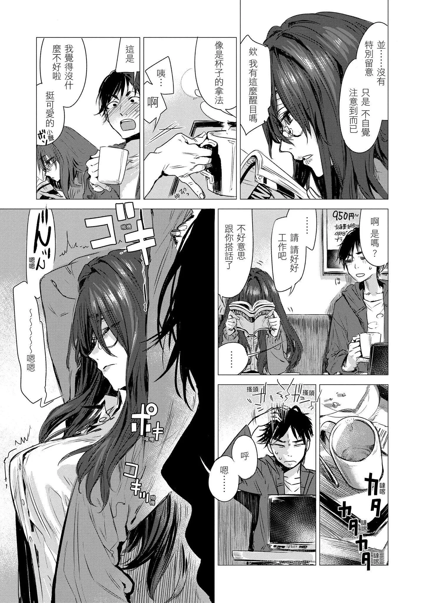 [几花にいろ]几日[黑条修正][单行本][d.art中文]-[几花にいろ]几日[黑条修正][单行本][d.art中文] - 图片 51