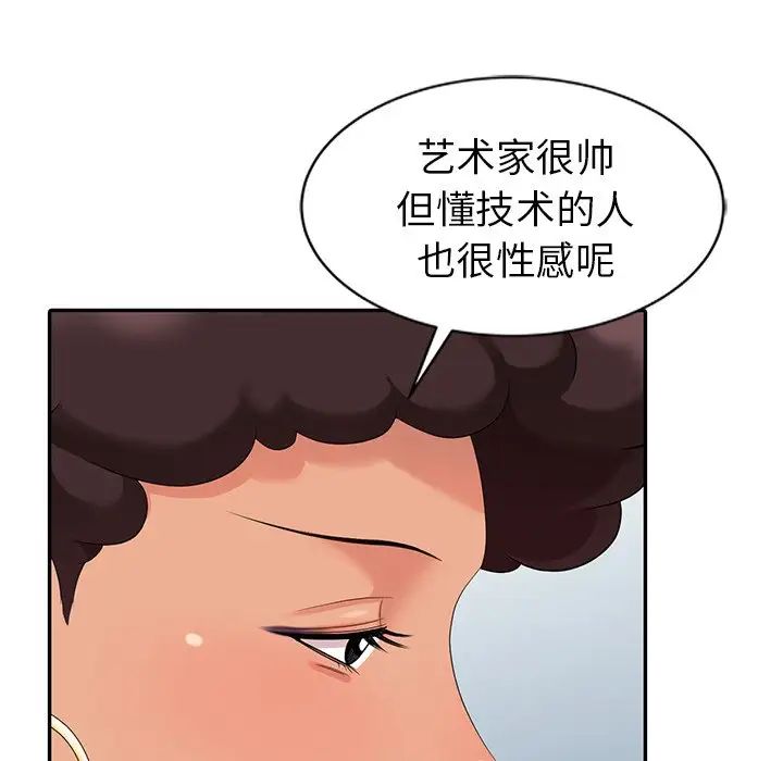 天降梦中人第9话