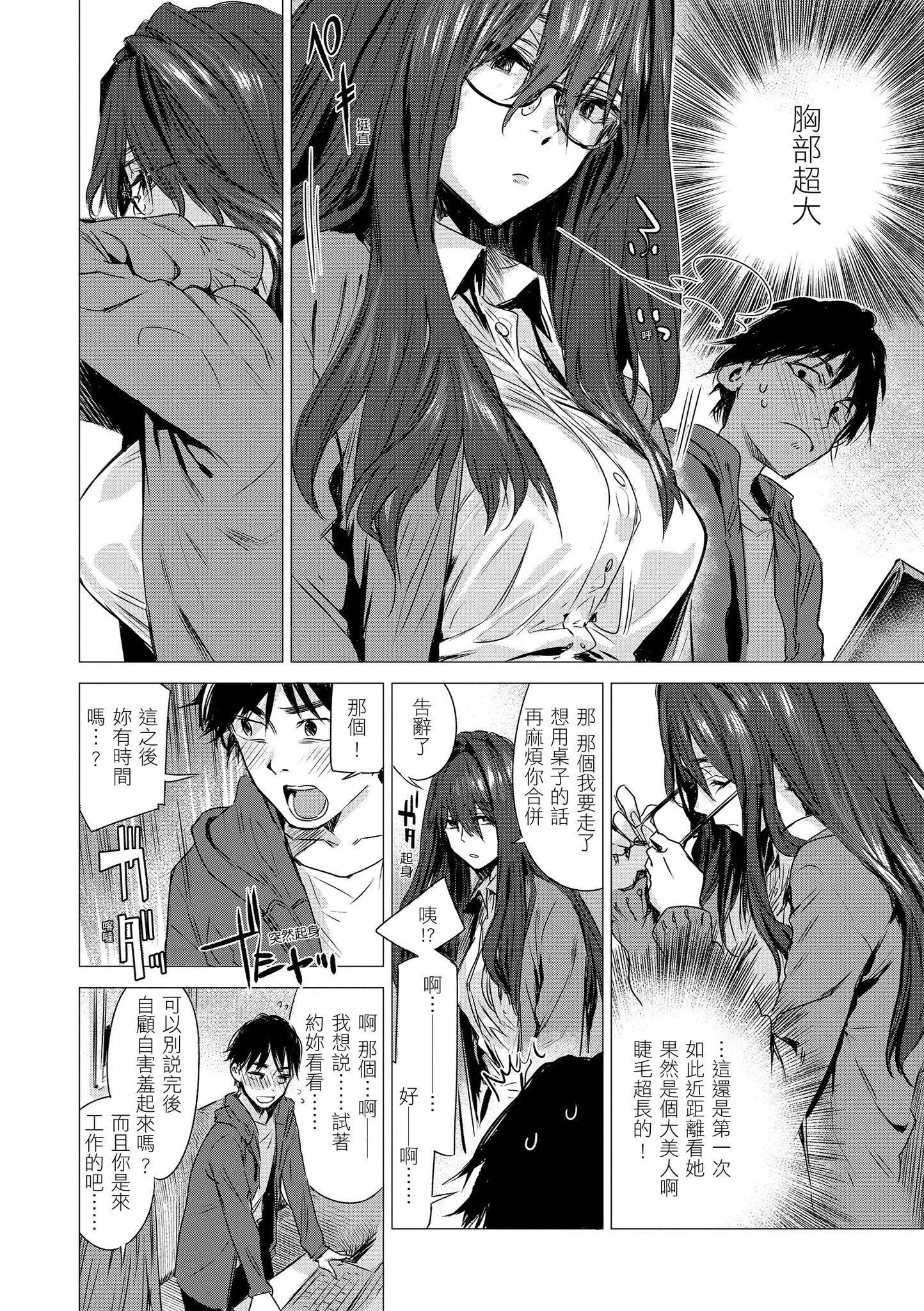 [幾花にいろ]幾日[黑條修正][單行本][d.art中文][幾花にいろ]幾日[黑條修正][單行本][d.art中文]