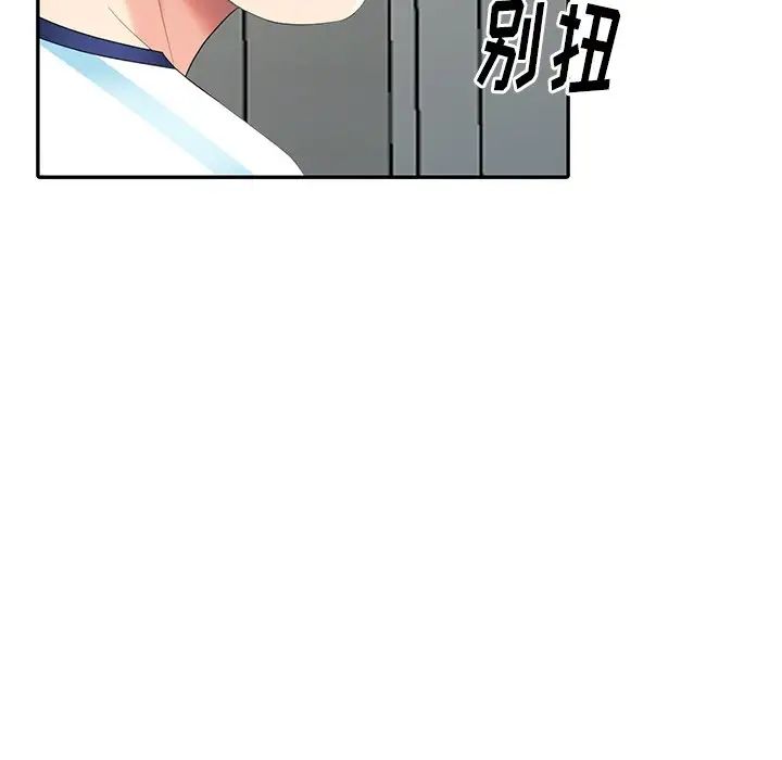 天降梦中人第9话