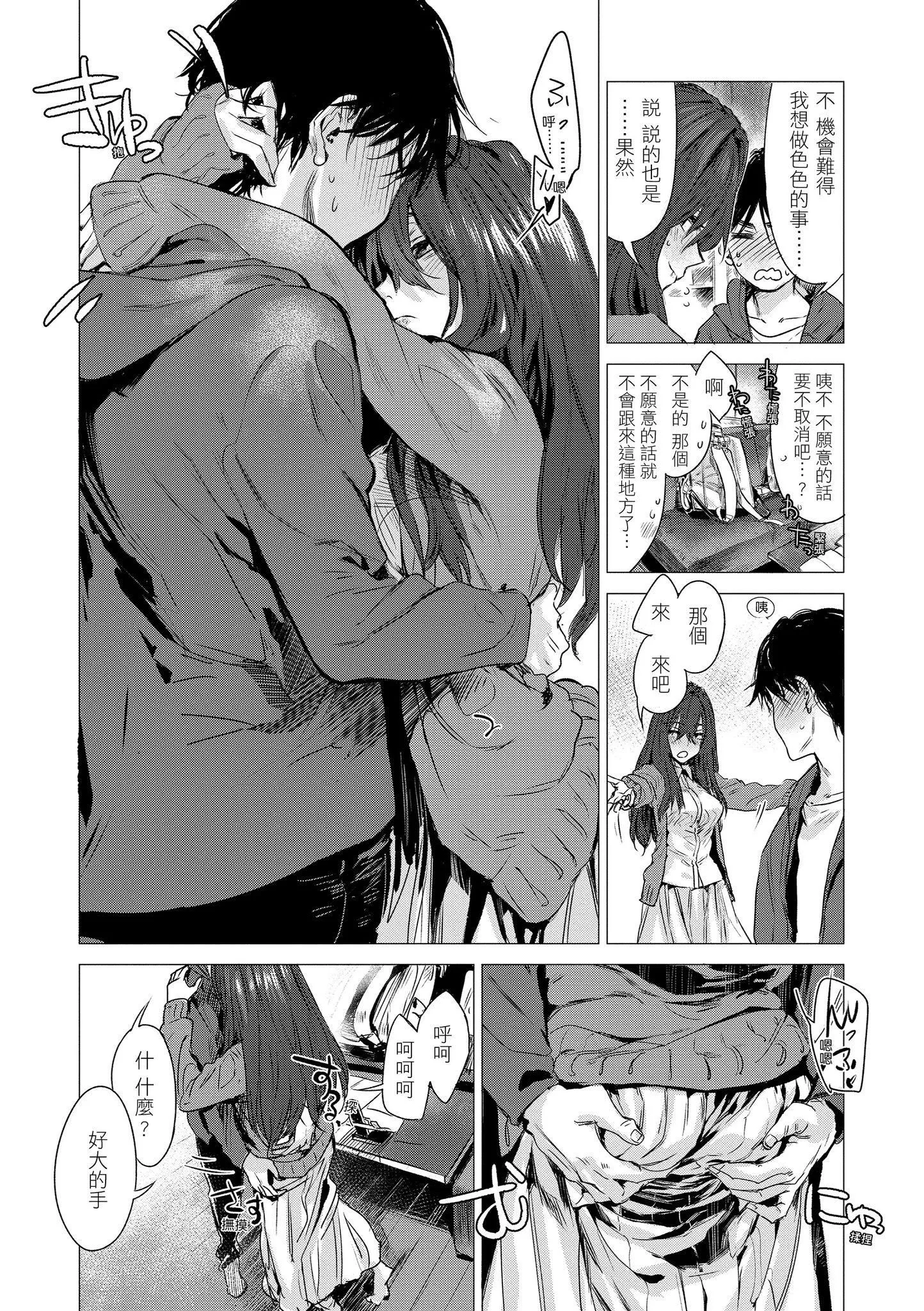 [幾花にいろ]幾日[黑條修正][單行本][d.art中文][幾花にいろ]幾日[黑條修正][單行本][d.art中文]