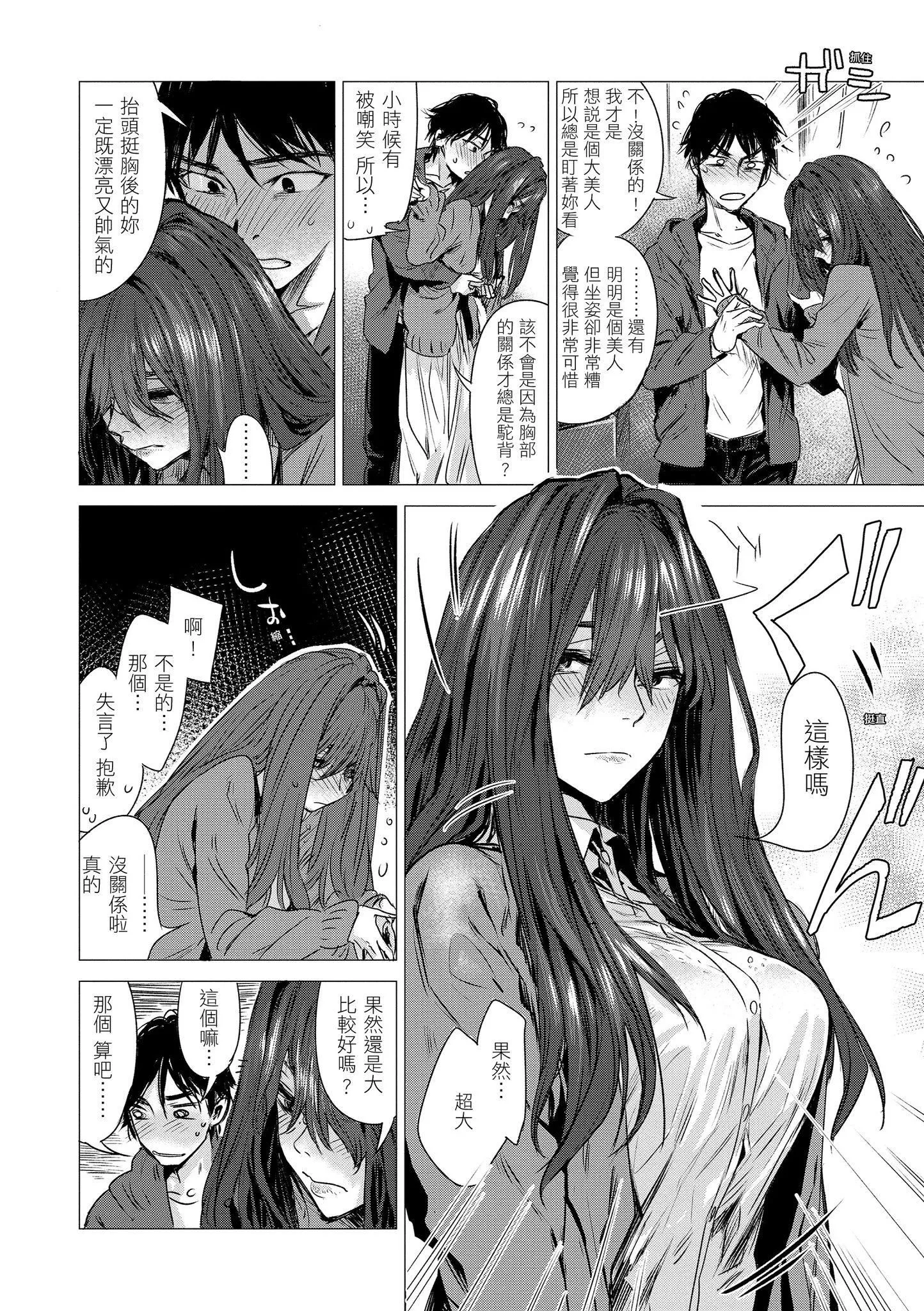 [几花にいろ]几日[黑条修正][单行本][d.art中文]-[几花にいろ]几日[黑条修正][单行本][d.art中文] - 图片 56