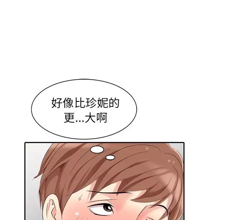 天降夢中人第9话