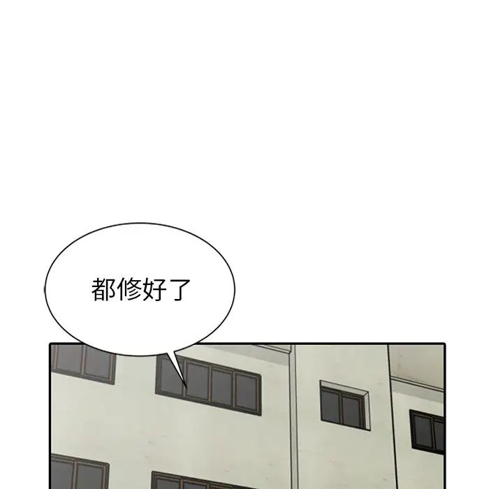 天降梦中人第9话