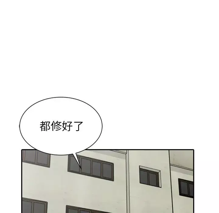 天降夢中人第9话