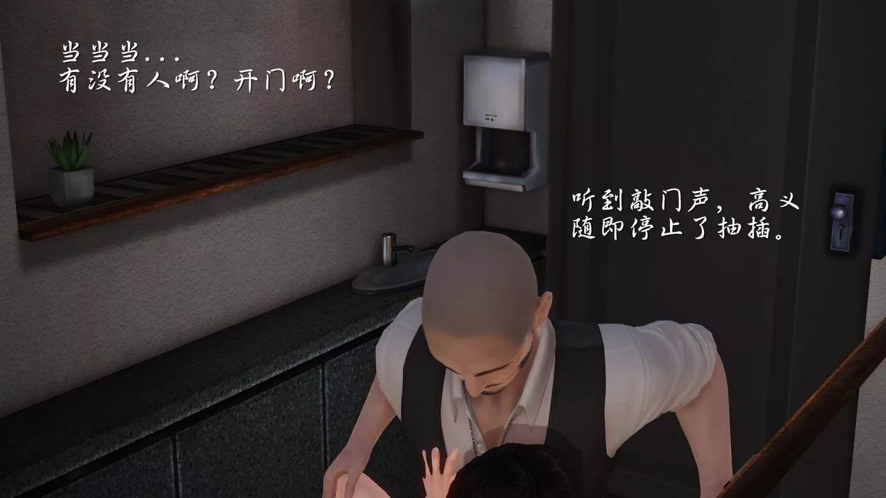 [3D]白洁珍藏版-第11话 - 图片 37