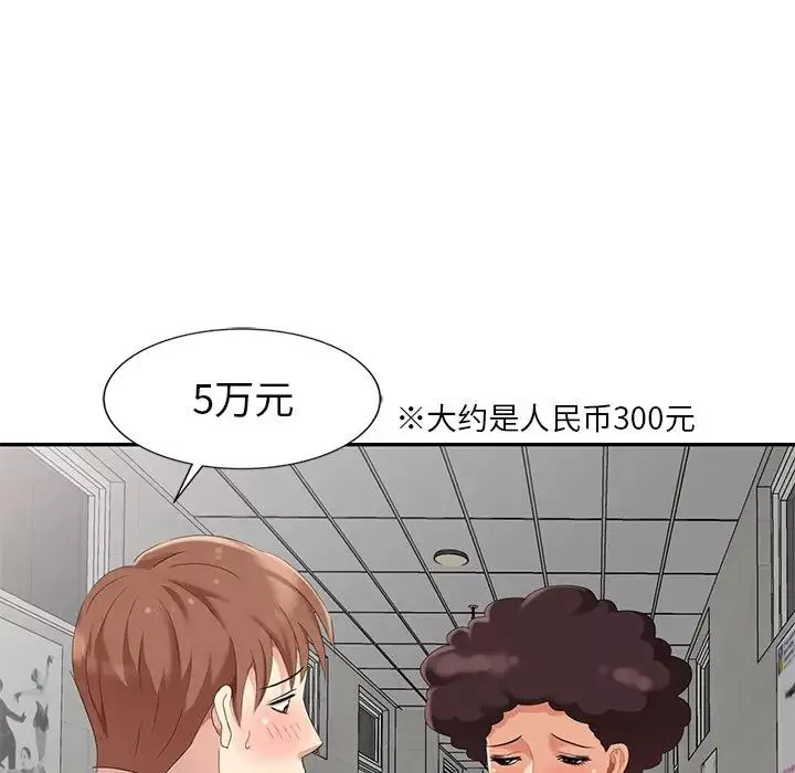 天降夢中人第9话