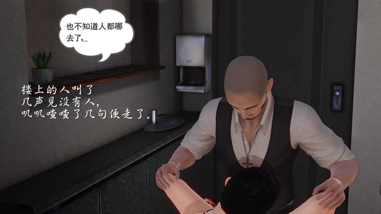 [3D]白洁珍藏版第11话