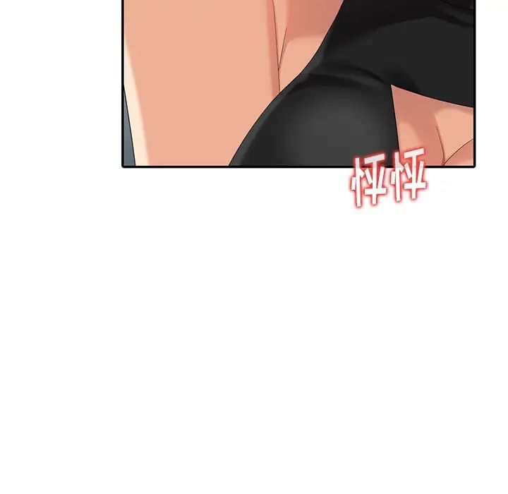 天降夢中人第9话