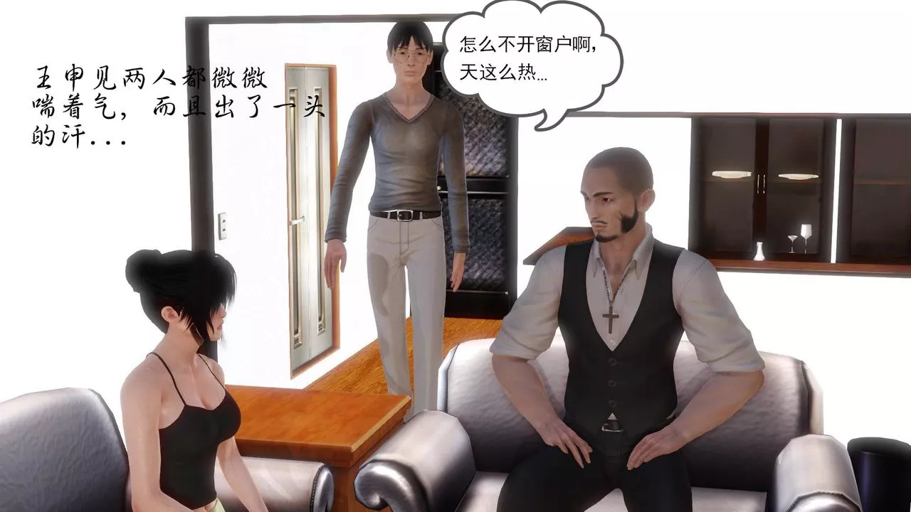 [3D]白洁珍藏版-第11话 - 图片 50