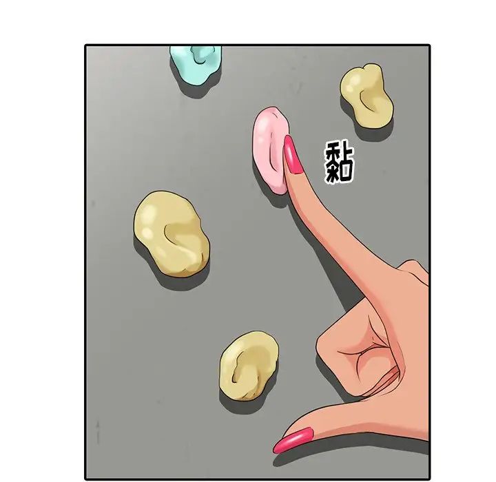 天降夢中人第9话