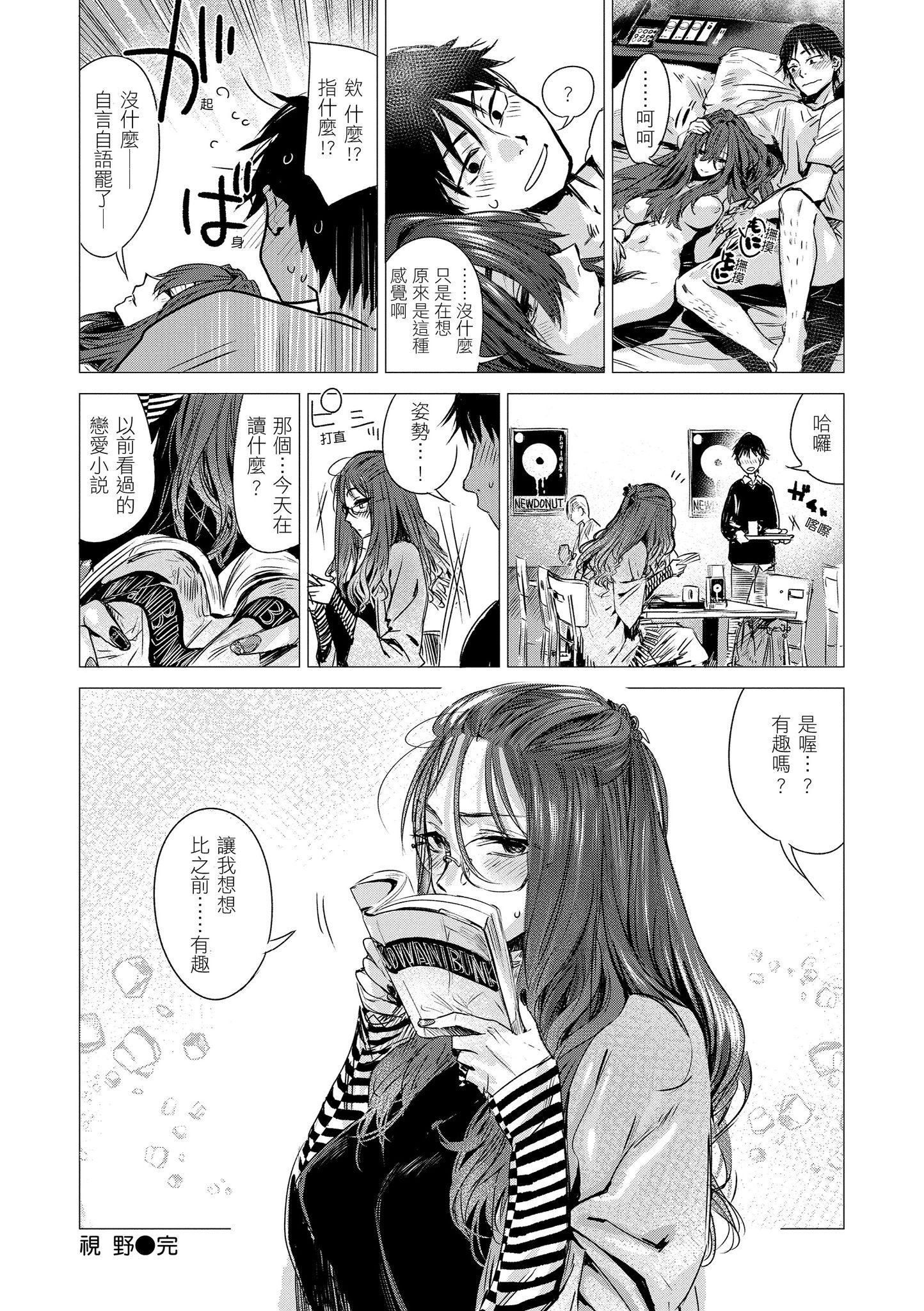 [幾花にいろ]幾日[黑條修正][單行本][d.art中文][幾花にいろ]幾日[黑條修正][單行本][d.art中文]