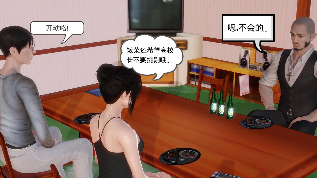 [3D]白洁珍藏版第11话