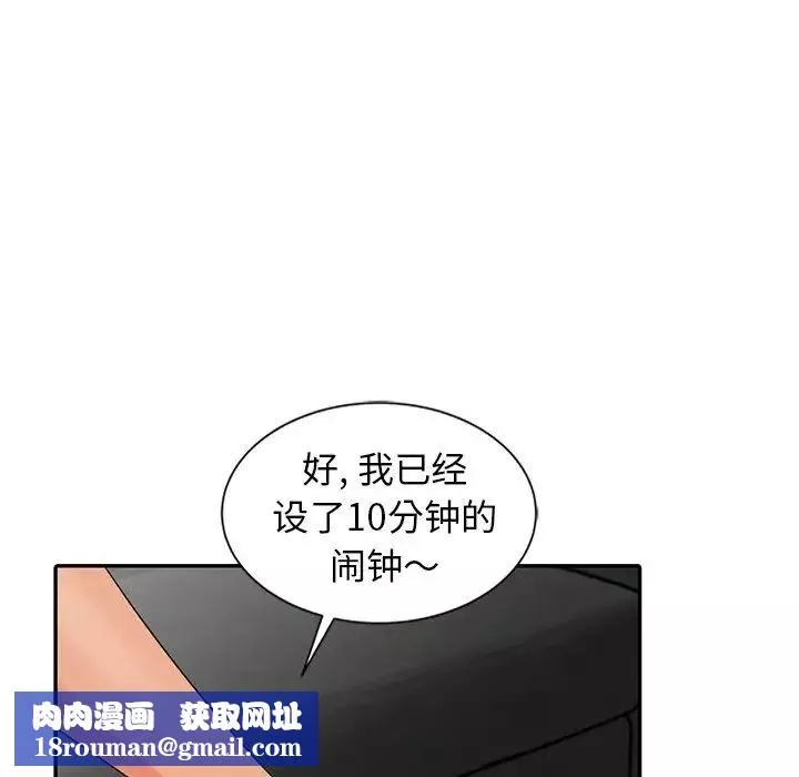 天降夢中人第9话