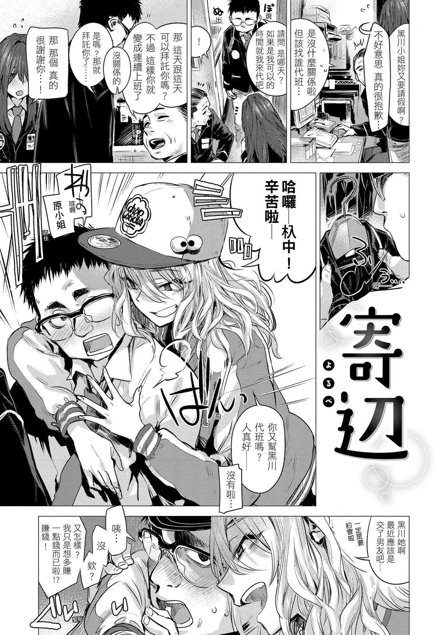 [几花にいろ]几日[黑条修正][单行本][d.art中文]-[几花にいろ]几日[黑条修正][单行本][d.art中文] - 图片 69