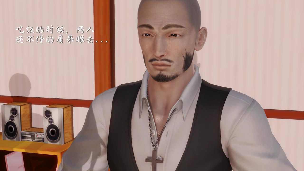 [3D]白洁珍藏版第11话