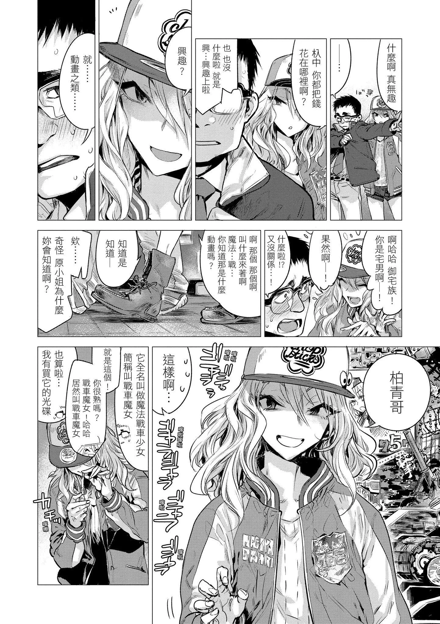 [幾花にいろ]幾日[黑條修正][單行本][d.art中文][幾花にいろ]幾日[黑條修正][單行本][d.art中文]
