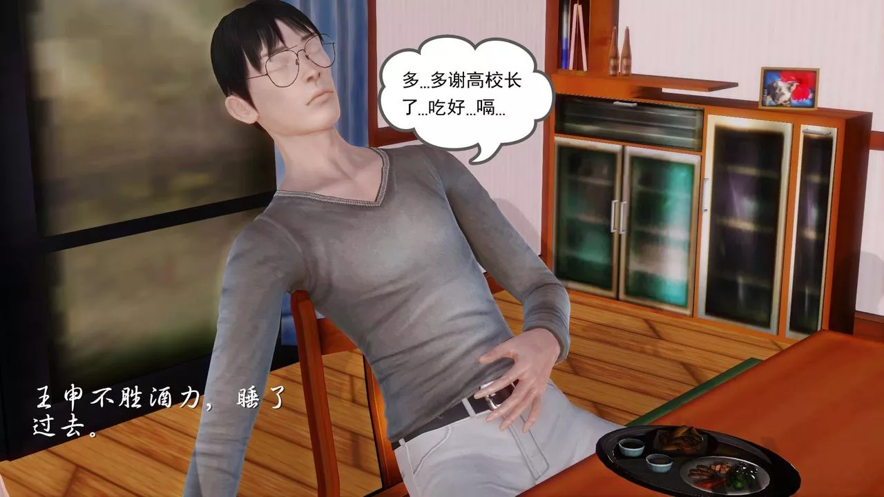 [3D]白潔珍藏版第11話