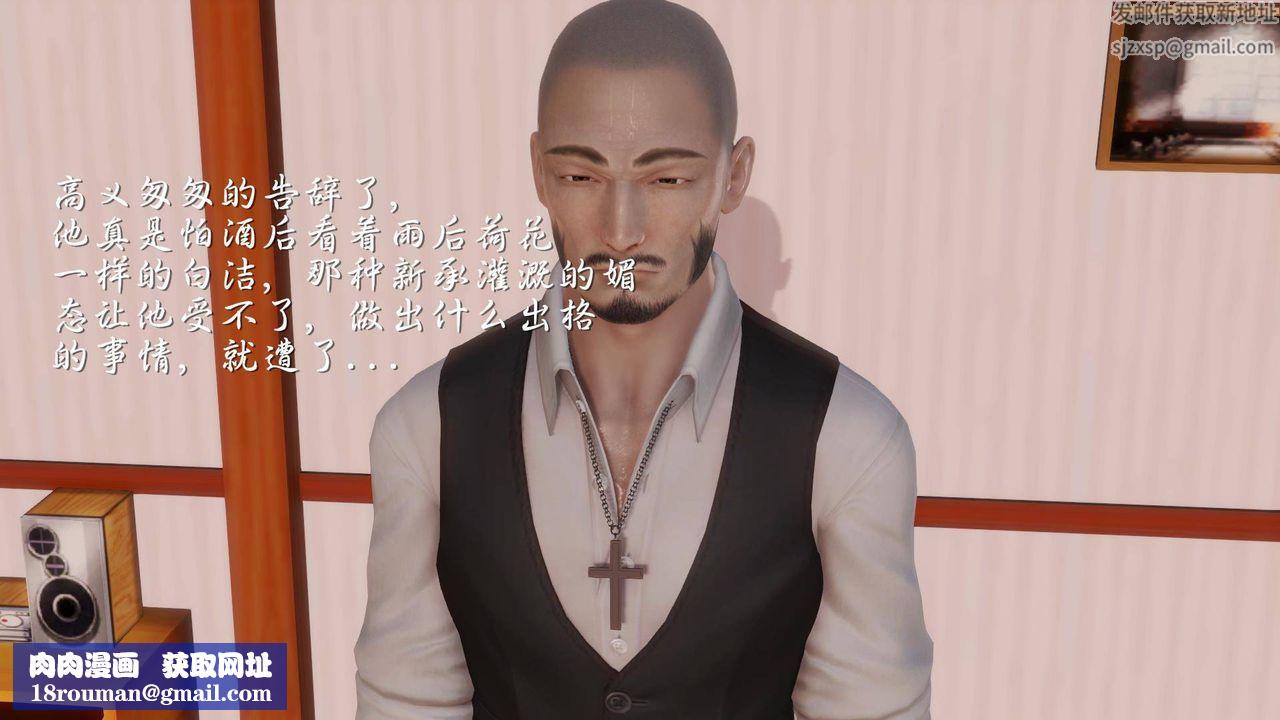 [3D]白洁珍藏版第11话