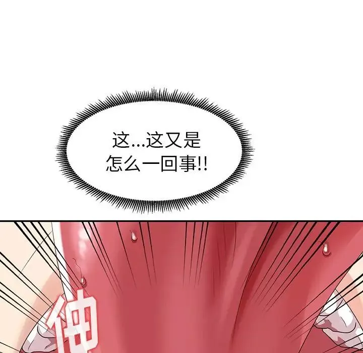 天降梦中人-第9话 - 图片 80