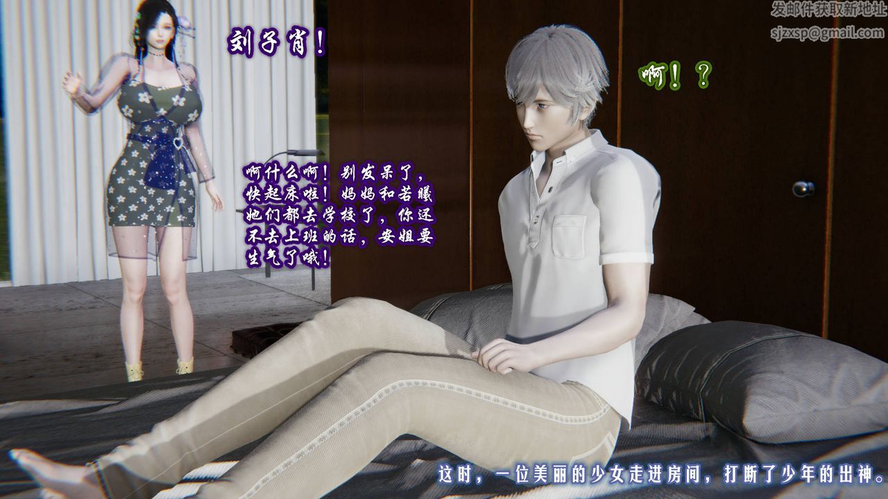 [3D]愛之原力第01話