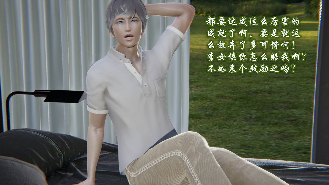 [3D]愛之原力第01話