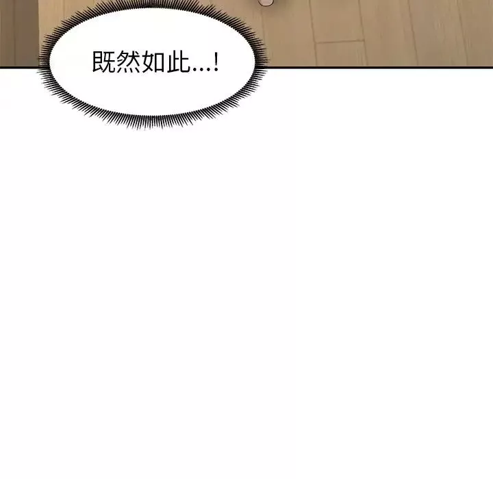 天降梦中人-第9话 - 图片 94