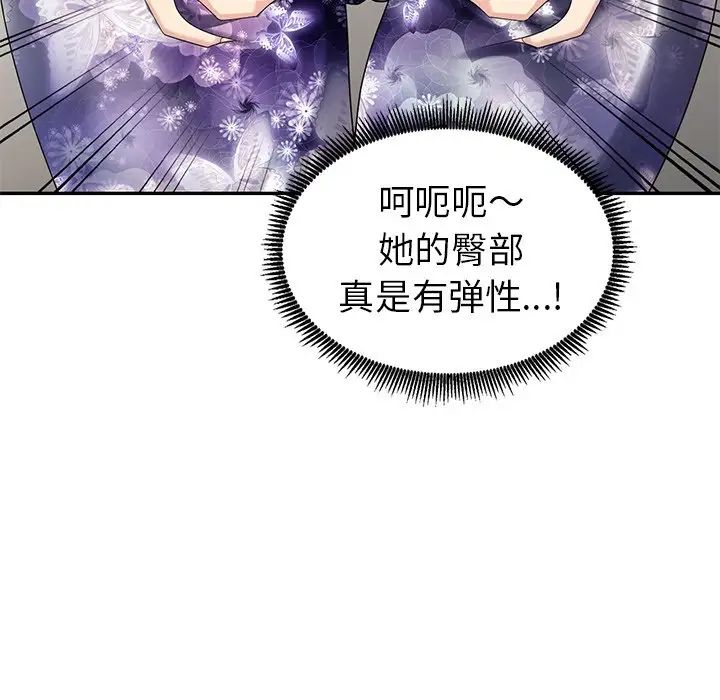 天降夢中人第9话