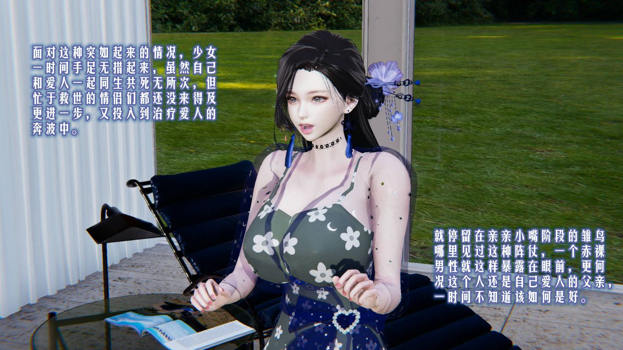 [3D]爱之原力第01话