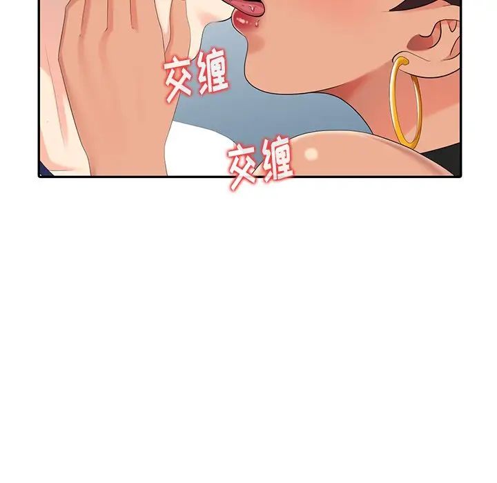 天降梦中人第9话