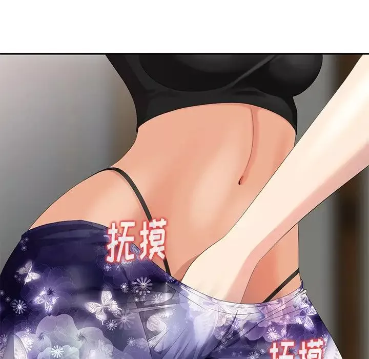 天降夢中人第9话