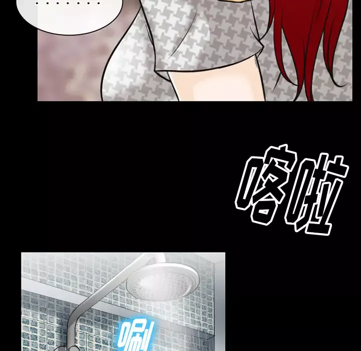 雷普利爱情-第43章 - 图片 97