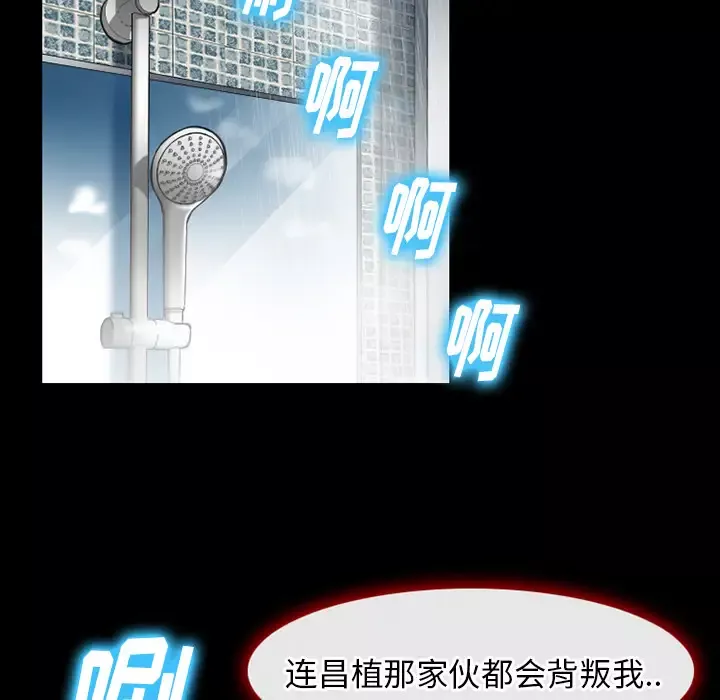 雷普利爱情-第43章 - 图片 98