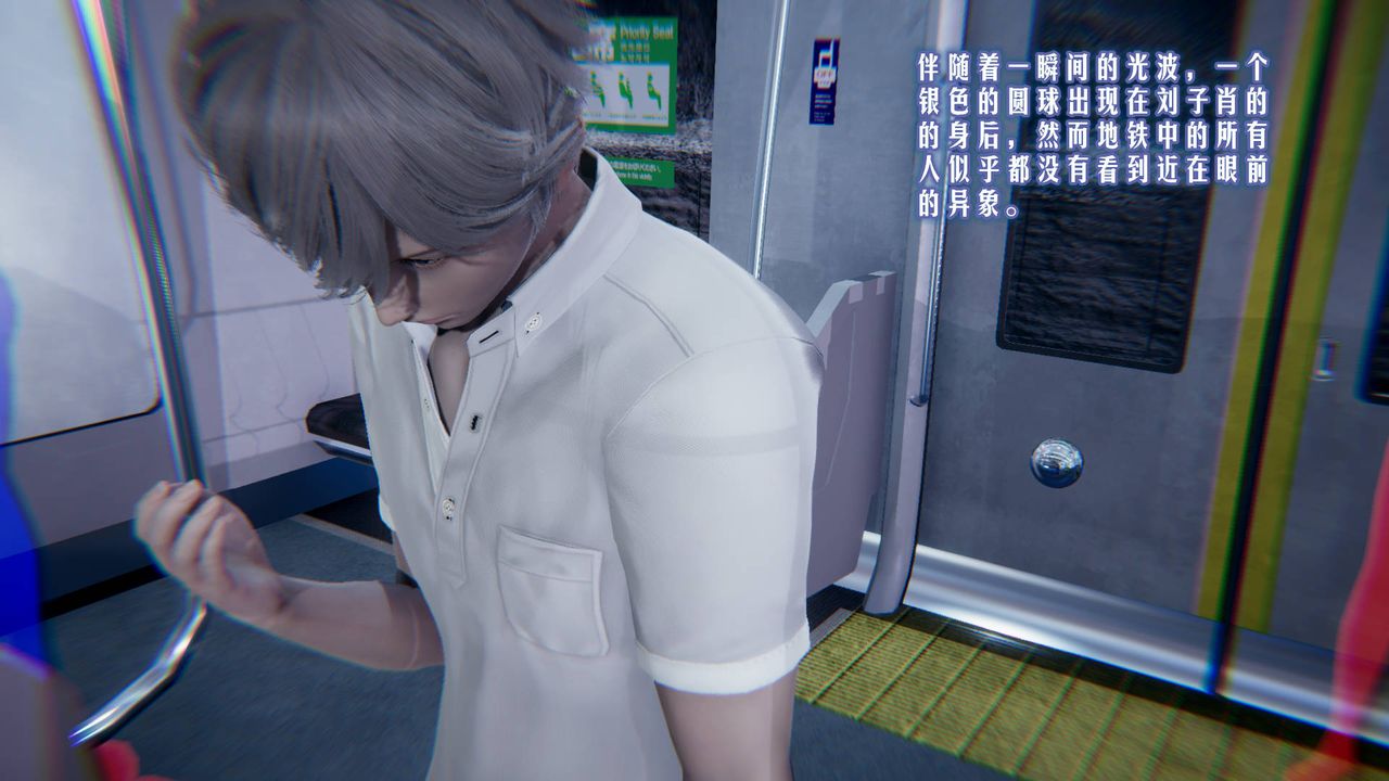 [3D]愛之原力第01話