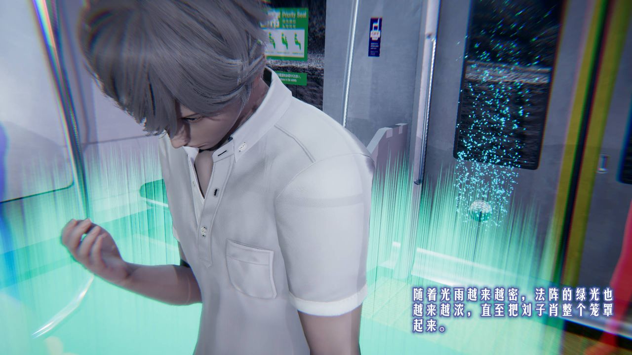 [3D]愛之原力第01話