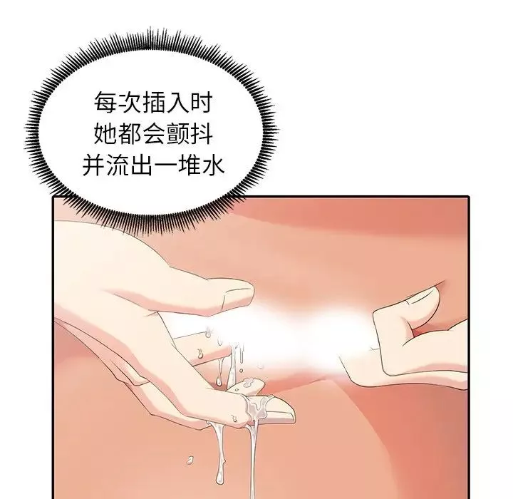 天降夢中人第9话