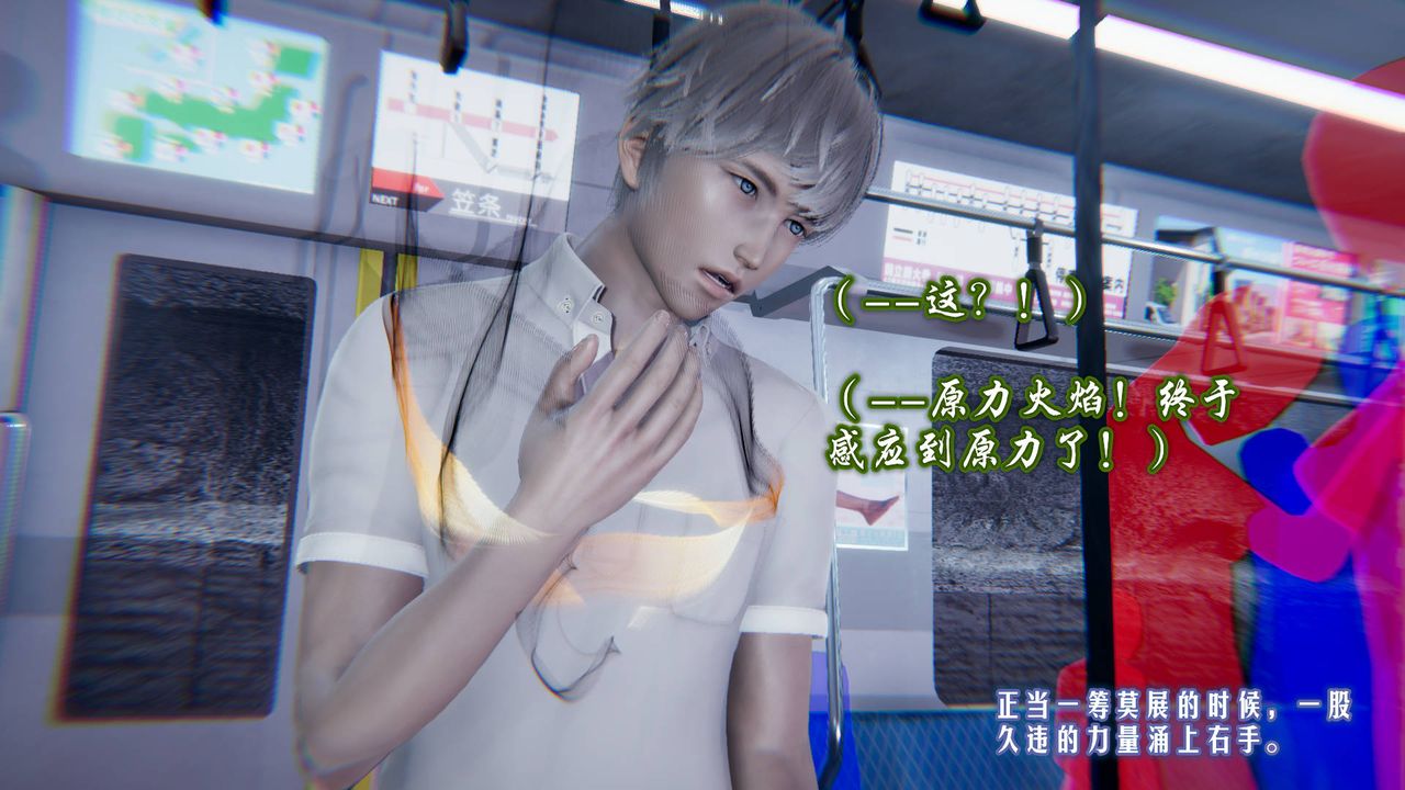 [3D]爱之原力第01话